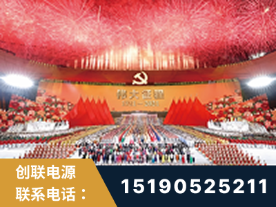 荥阳-建党100周年文艺演出《伟大征程》项目